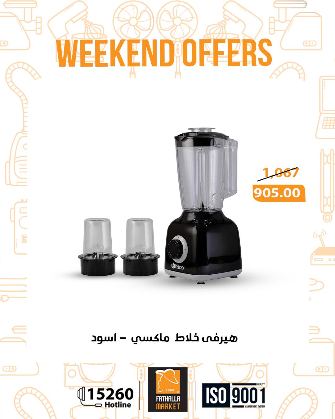 fathalla offers from 20nov to 3nov 2025 عروض فتح الله من 20 نوفمبر حتى 3 نوفمبر 2025 صفحة رقم 47